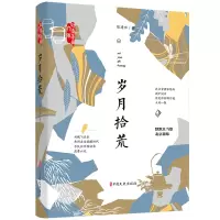 音像岁月拾荒/政协委员文库陈建功