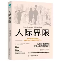 音像人际界限(美)查尔斯·惠特菲尔德