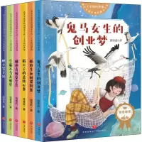 音像成长不迷茫校园励志小说.了不起的梦想(全6册)饶雪莉