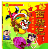 音像西游记 降妖盘丝洞博之方工作室