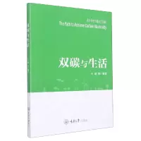 音像双碳与生活干勤
