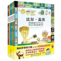 音像我的梦想有力量(全10册)(韩)大教出版集团