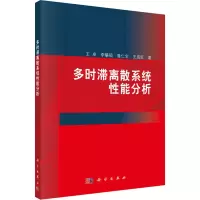 音像多时滞离散系统能分析王卓 等