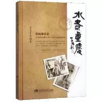 音像水煮重庆(精)司马青衫