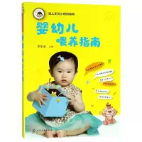 音像婴幼儿喂养指南/育儿无忧小顾问系列李军果