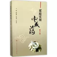 音像家庭实用成郇宜俊,张宝华,杜大军 主编