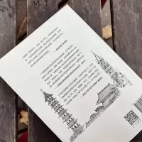 音像1898年的夏日 一个德国记者的中国观察(德)保罗·戈德曼