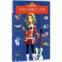 音像伦敦巧遇披头士乐队