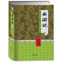 音像西游记(四大名著 精装典藏版)(明)吴承恩