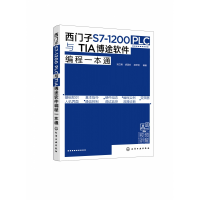 音像西门子S7-1200PLC与TIA博途软件编程一本通不详