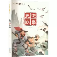 音像史记故事孙静