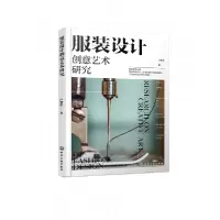 音像设计创意艺术研究卢博佳
