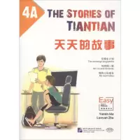 音像天天的故事马亚敏,朱落燕 编著