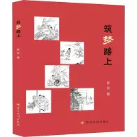 音像筑梦路上张汝