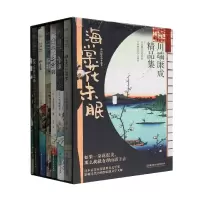 音像海棠花未眠:川端康成精品集(全6册)(日)川端康成