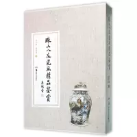 音像珠山八友瓷画精品鉴赏(精)刘兴跃