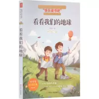 音像看看我们的地球李四光