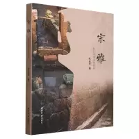 音像宋雅:杭州南宋皇城探秘杜正贤