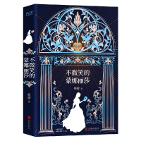 音像不微笑的蒙娜丽莎蔡骏