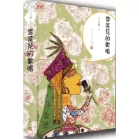 音像雪莲花的歌唱于文胜 著