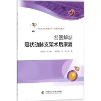 音像名医解惑衷敬柏,李军 主编