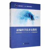 音像编技术史教程刘兵