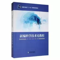 音像编技术史教程刘兵