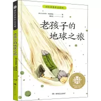 音像老孩子的地球之旅(瑞典)查尔斯·莱温斯基