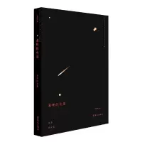 音像暮晚的向道(多多研究集)张桃洲,王东东