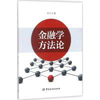 音像金融学方田立 著