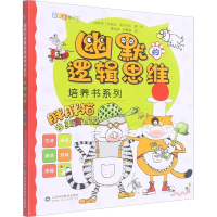 音像胖胖猫的美食冒险(俄罗斯)科里亚·沃伦佐夫