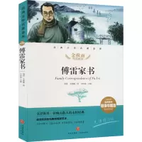 音像傅雷家书傅雷,朱梅馥
