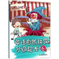 音像领航船.英语自然拼读分级绘本凌霄燕 主编