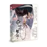 音像伞少女梦谈.1左小翎,魏莹