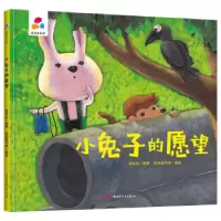 音像小兔子的愿望张秋生