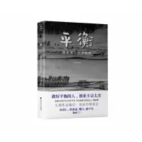 音像平衡(创业者写给创业者)(精)张小军