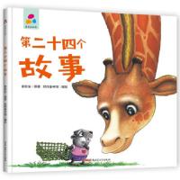 音像第二十四个故事张秋生