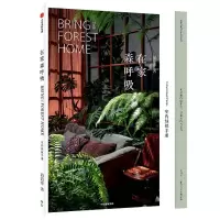 音像在家森呼吸(室内绿植手册)茹茹萍