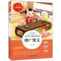 音像增广贤文张琪