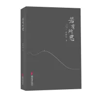 音像若有所思/褚树荣褚树荣