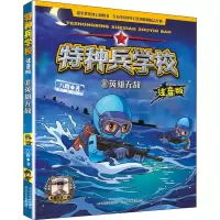 音像英雄八路