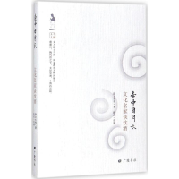 音像壶中日月长陆文夫 等 著;陈武 选编;王干 丛书主编