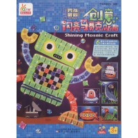 音像创意闪亮马赛克贴画男孩宁波艺趣文化 绘著