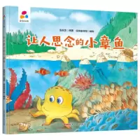 音像让人思念的小章鱼张秋生
