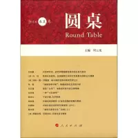 音像圆桌周云龙 主编