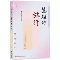 音像慧超的旅行(美)唐纳德·洛佩兹|责编:赵晨|译者:冯立君