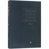 音像据法学易延友 著