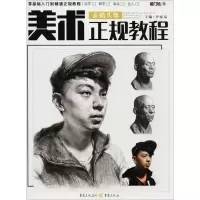音像素描头像李家友 主编