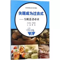 音像失眠成为过去式曹淼 主编