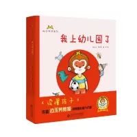 音像我上幼儿园了边玉芳